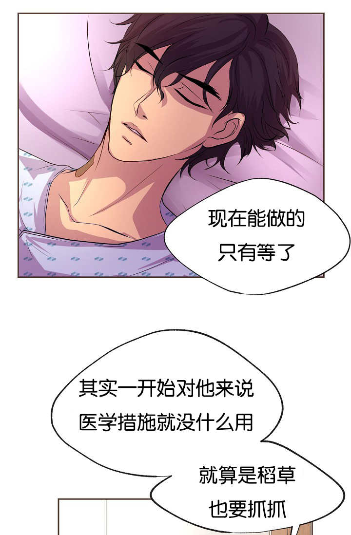 升温po姜稚霍君山免费阅读漫画,第29章：感受不到1图