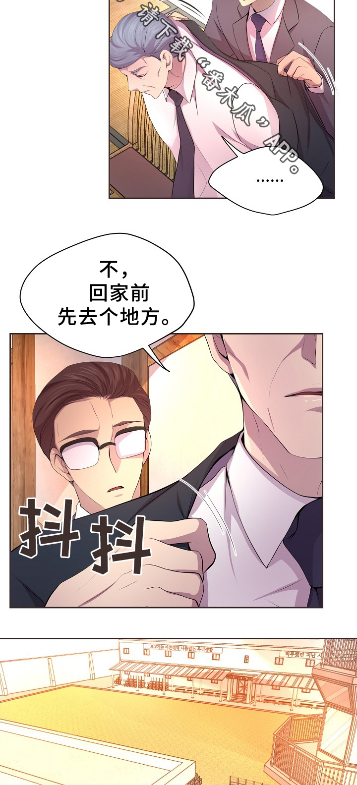 升温天气预报最新漫画,第161章：双方的意志2图