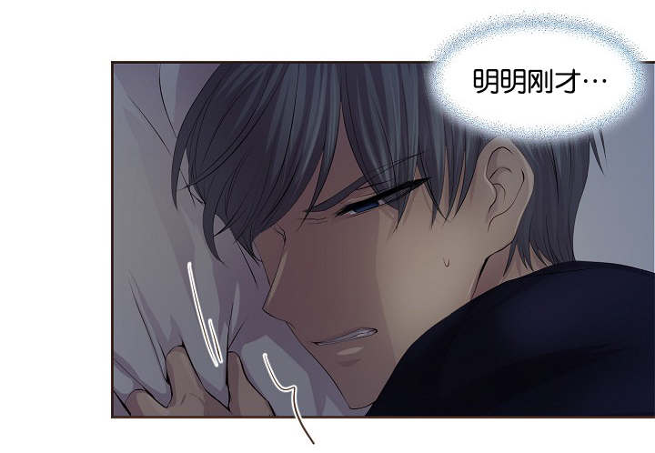 升温天气预报最新漫画,第72章：不要推开我1图