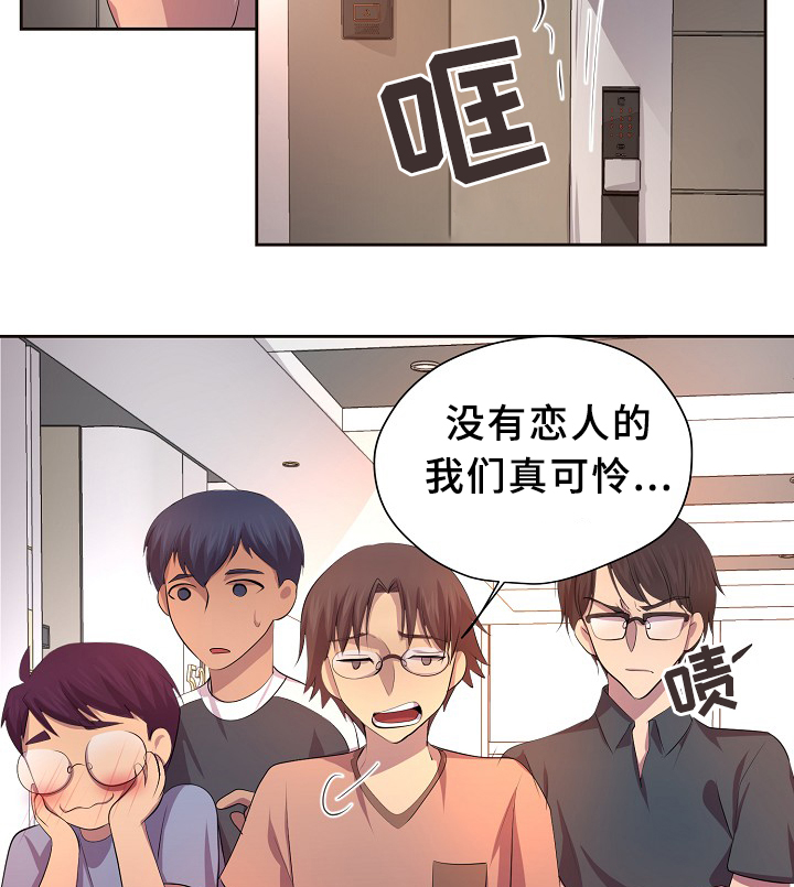 升温天气预报最新漫画,第141章：留宿2图