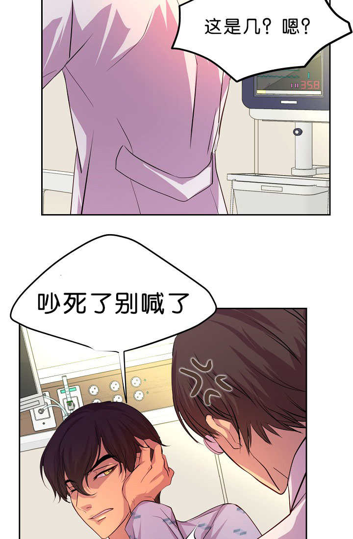升温天气预报最新漫画,第36章：被发现了2图