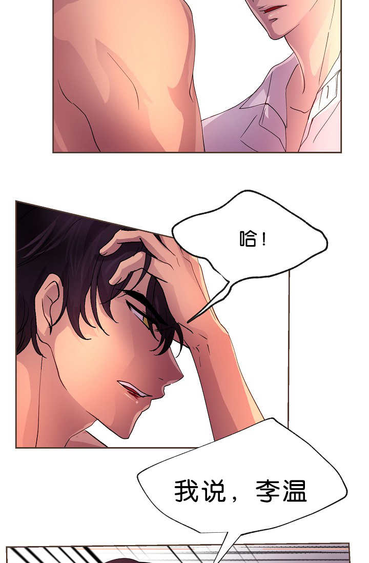 升温天气预报最新漫画,第16章：认真对待1图