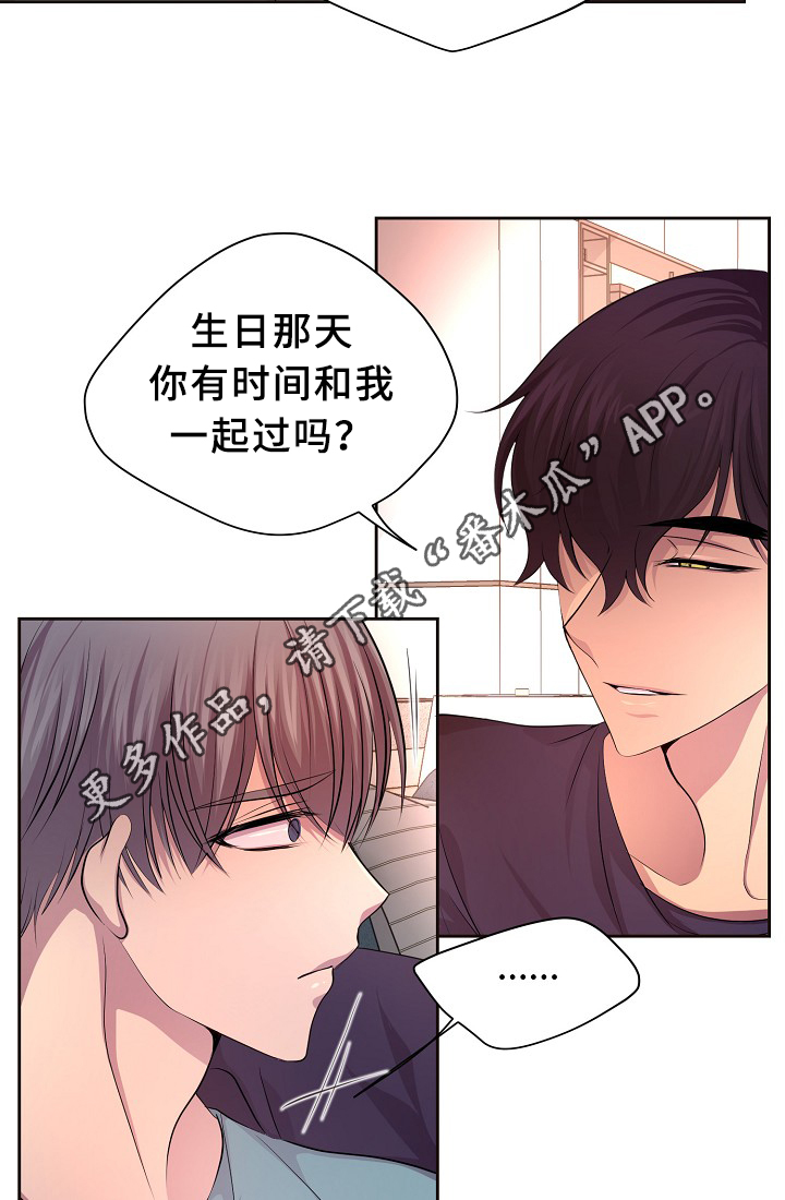 升温po姜稚霍君山免费阅读漫画,第148章：生日礼物2图