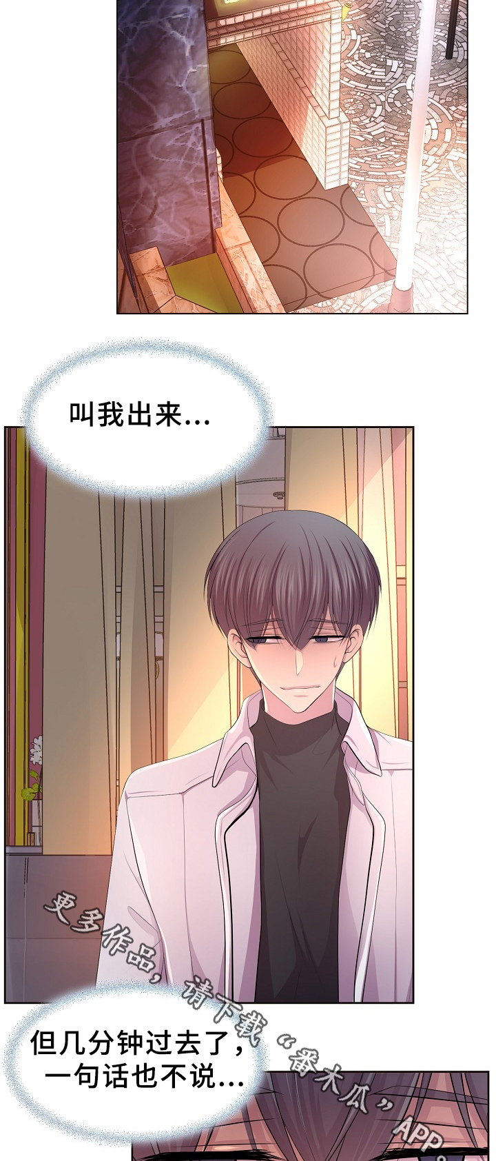 升温天气预报最新漫画,第165章：哥哥2图