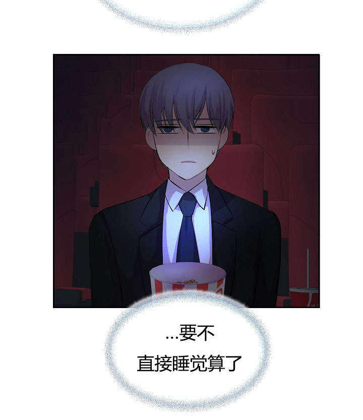 升温天气预报最新漫画,第61章：约会第二步2图