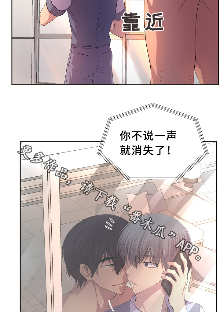 升温剂是什么漫画,第142章：谈恋爱了?2图