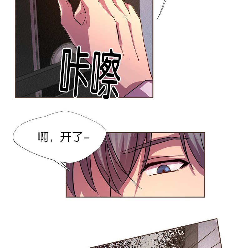 升温天气预报最新漫画,第12章：逃跑了吗1图
