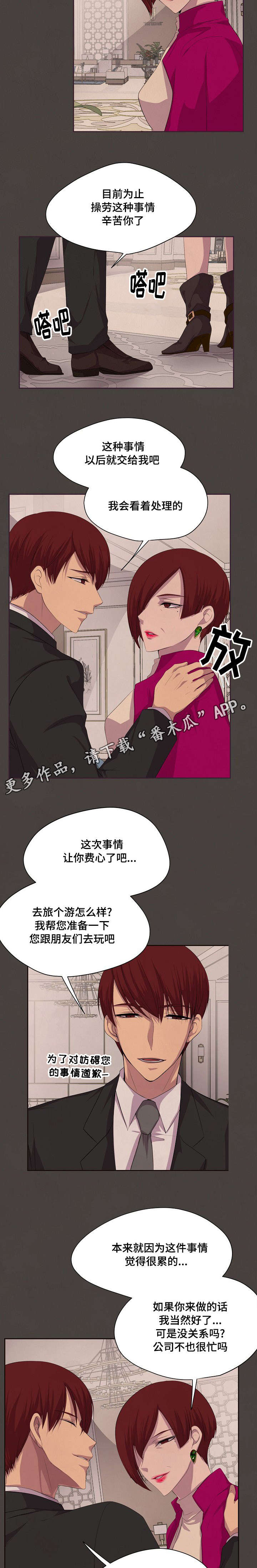 升温by姜稚霍君山全文免费阅读漫画,第84章：跟我来2图