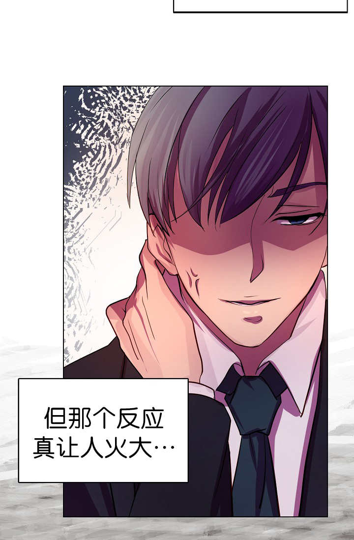 升温天气预报最新漫画,第4章：跟我恋爱吧2图