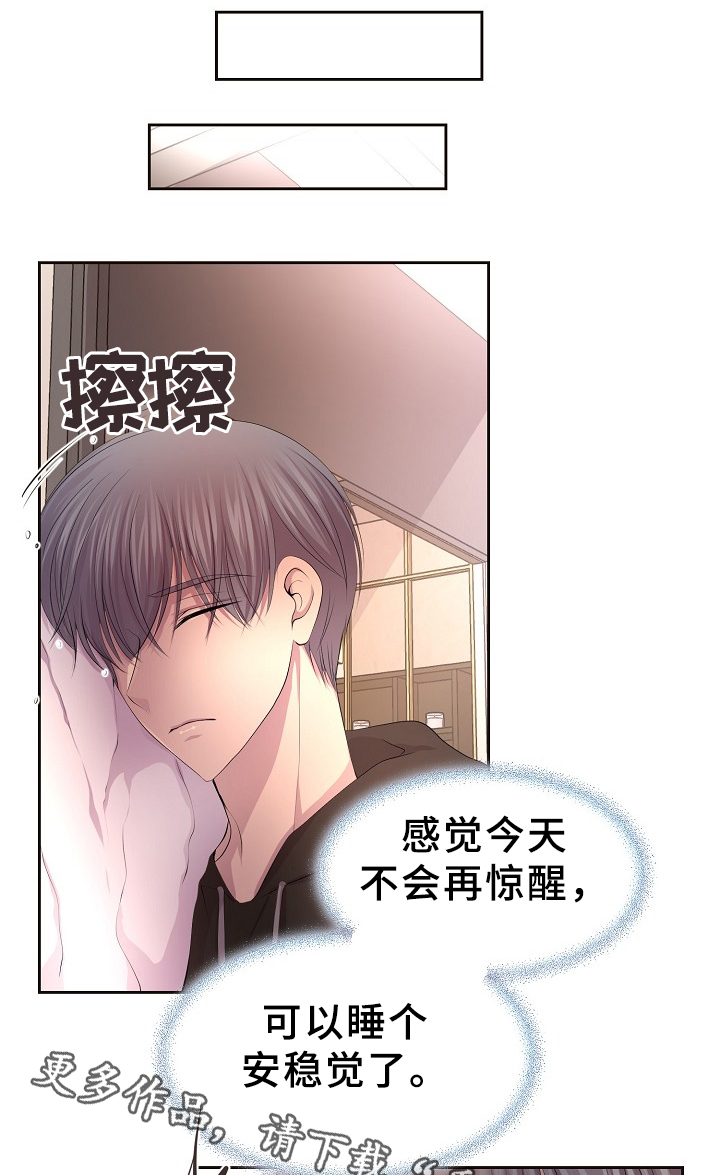 升温年上漫画,第163章：生病1图