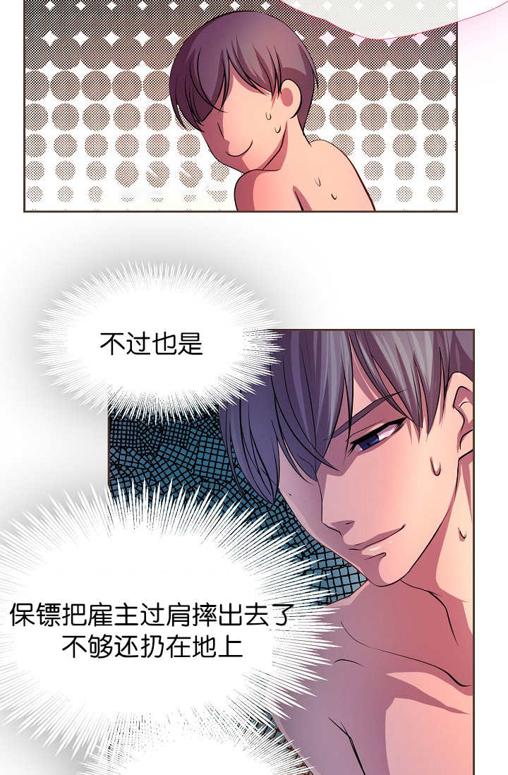 升温天气预报最新漫画,第9章：什么需要2图
