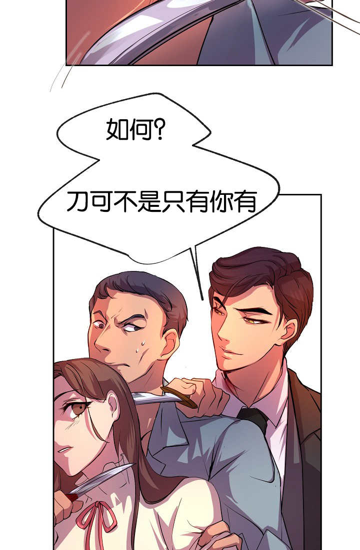 升温天气预报最新漫画,第26章：居然逗我1图