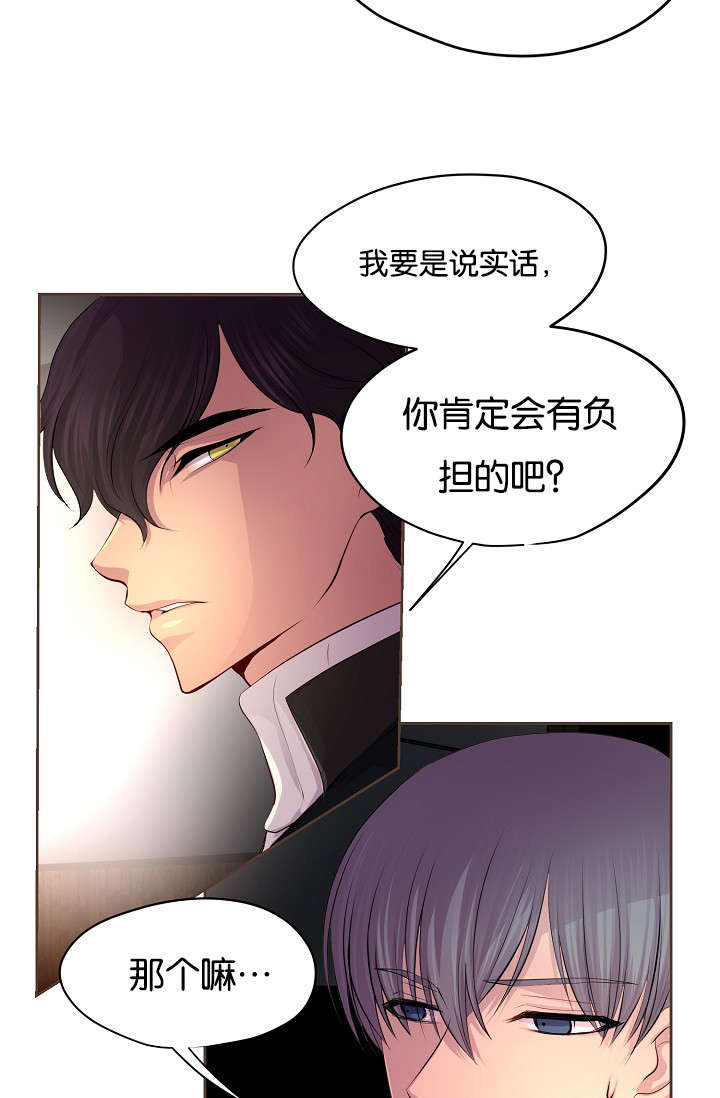 升温天气预报最新漫画,第66章：担忧2图