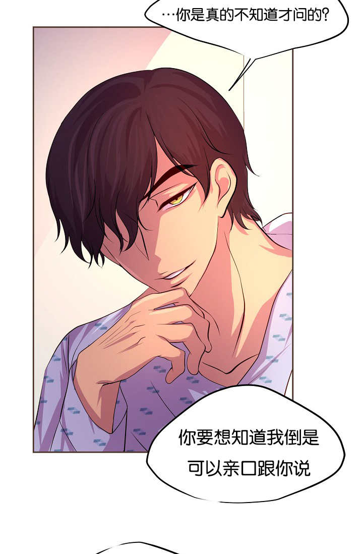 升温天气预报最新漫画,第41章：你疯了吗1图