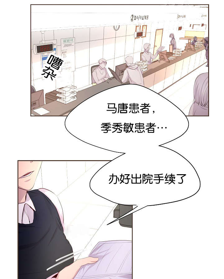 升温天气预报最新漫画,第65章：疑惑2图