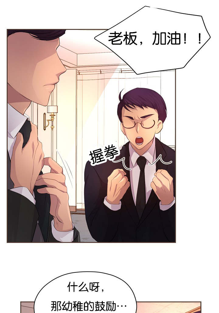 升温天气预报最新漫画,第73章：会面1图