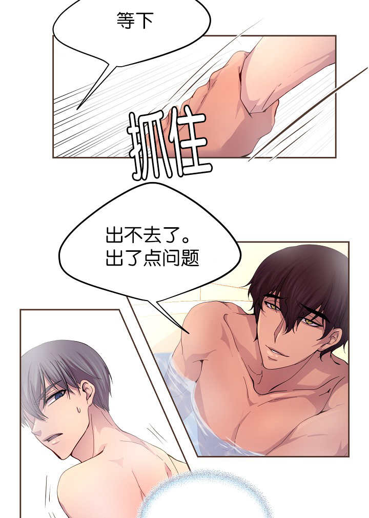 升温by咬春饼漫画,第54章：期待什么2图