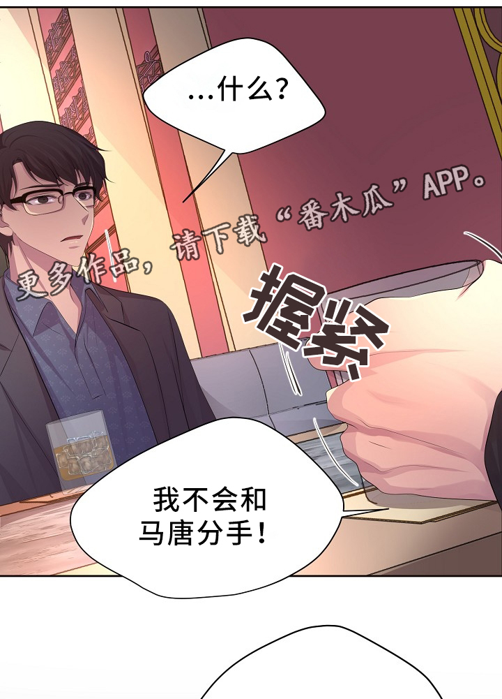 升温歌曲漫画,第167章：谢谢1图