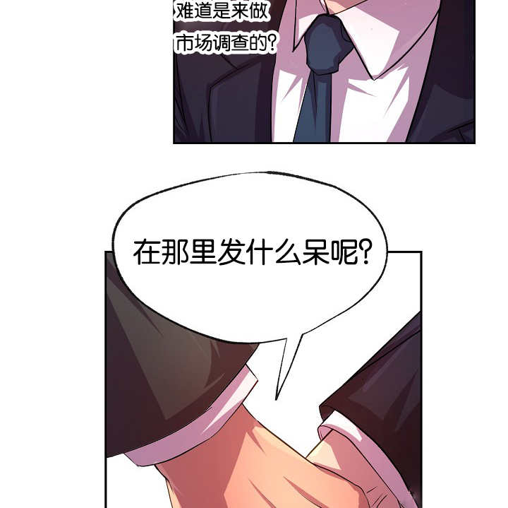 升温天气预报最新漫画,第19章：乖乖跟着2图