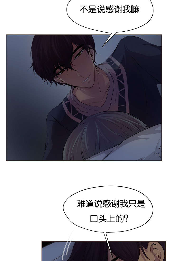 升温天气预报最新漫画,第67章：只做一次2图