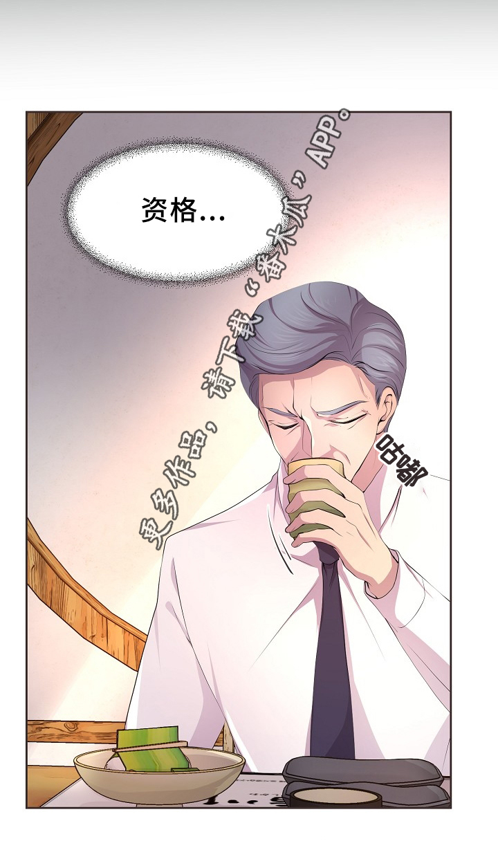 升温天气预报最新漫画,第161章：双方的意志2图