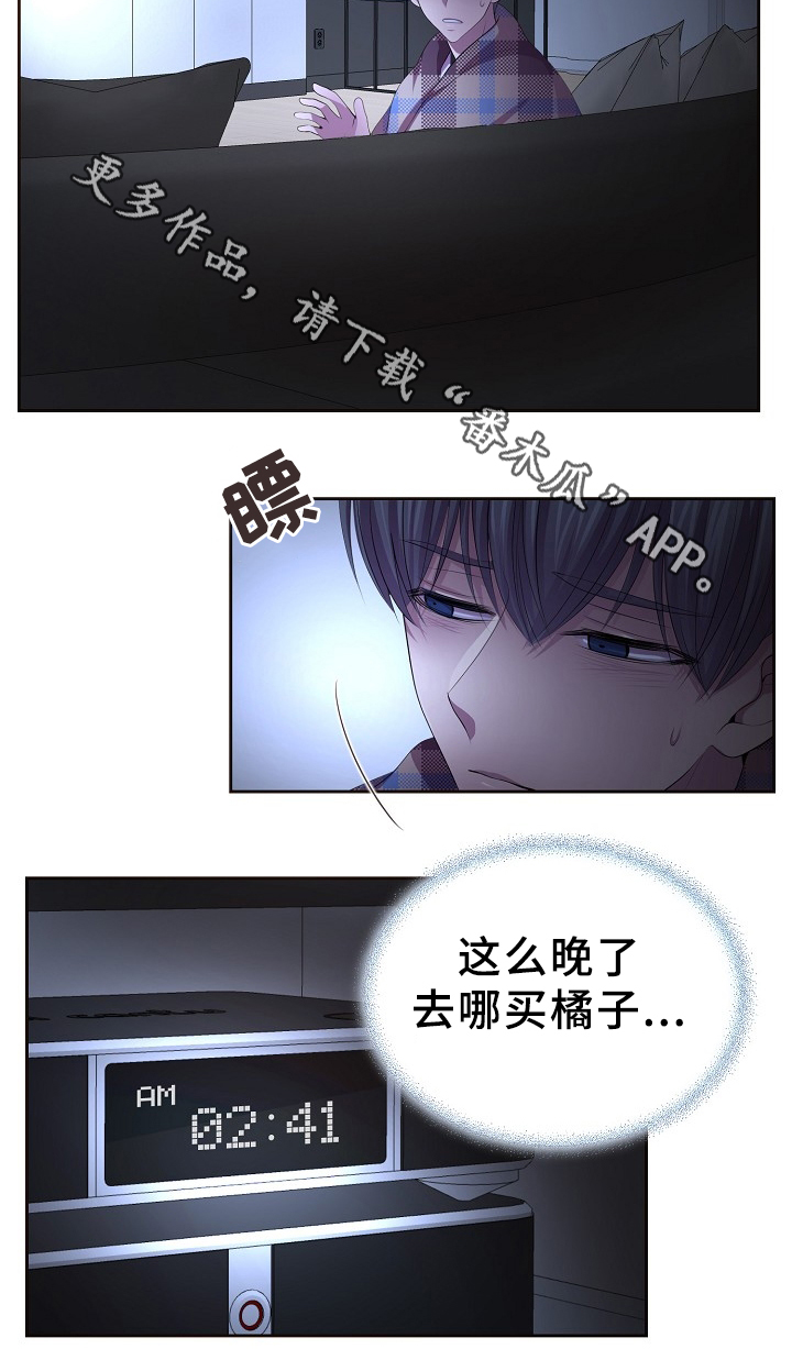 升温天气预报最新漫画,第164章：好甜2图