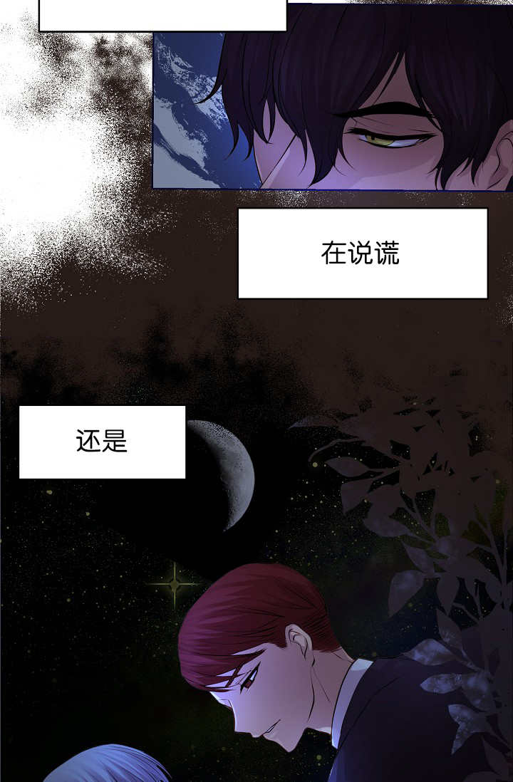 升温天气预报最新漫画,第48章：我会冻死1图
