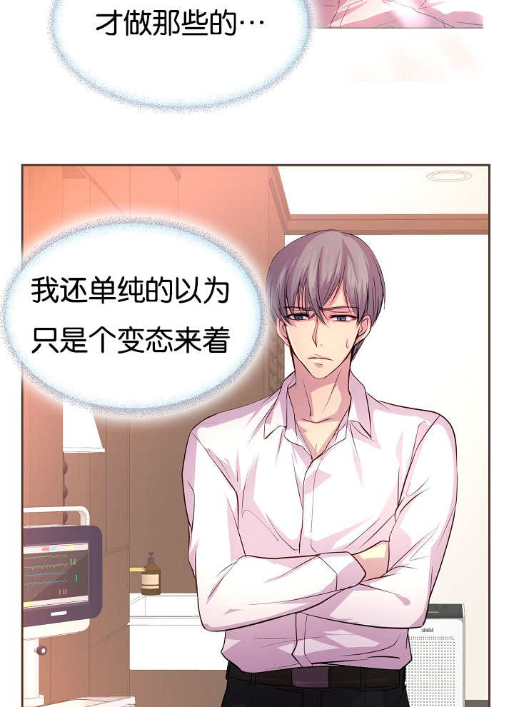 升温天气预报最新漫画,第30章：亲密接触1图