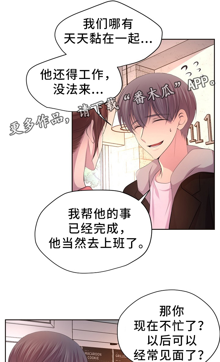 升温天气预报最新漫画,第169章：回家2图