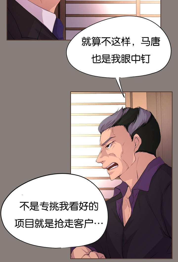 升温第二天好钓鱼吗漫画,第64章：浴室风波2图