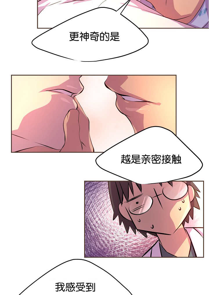 升温po姜稚霍君山免费阅读漫画,第40章：体温更高2图