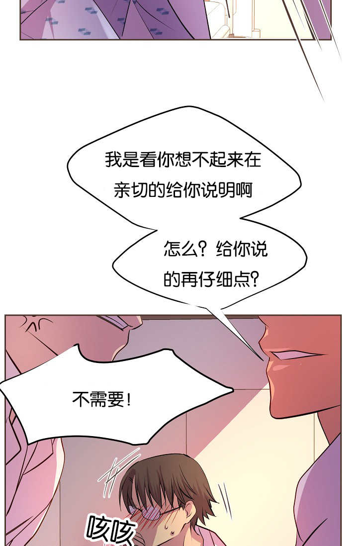 升温天气预报最新漫画,第41章：你疯了吗2图