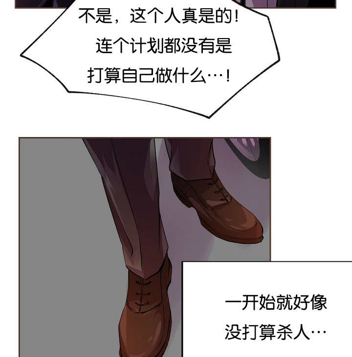 升温天气预报最新漫画,第24章：从一而终1图