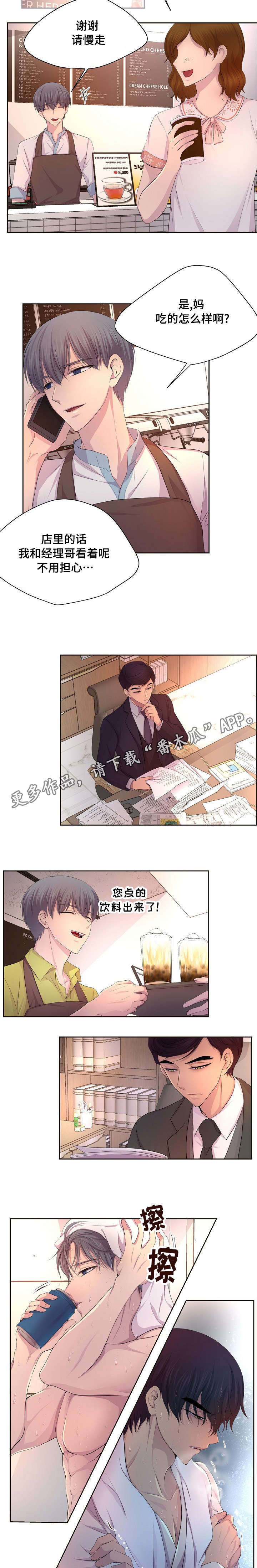 升温天气预报最新漫画,第129章：不需要我了吗1图