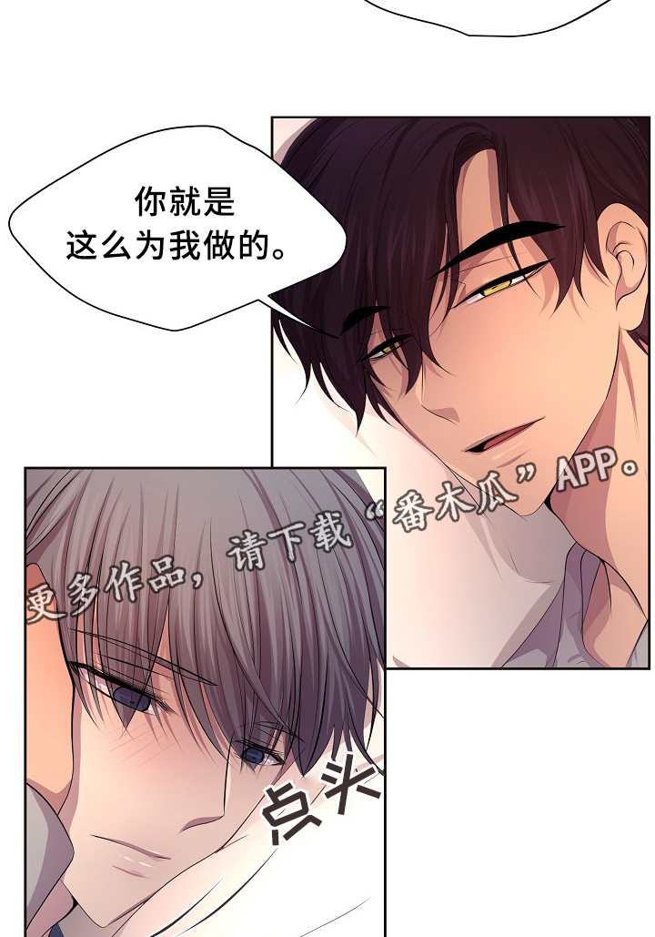 升温天气预报最新漫画,第143章：搬出来住1图