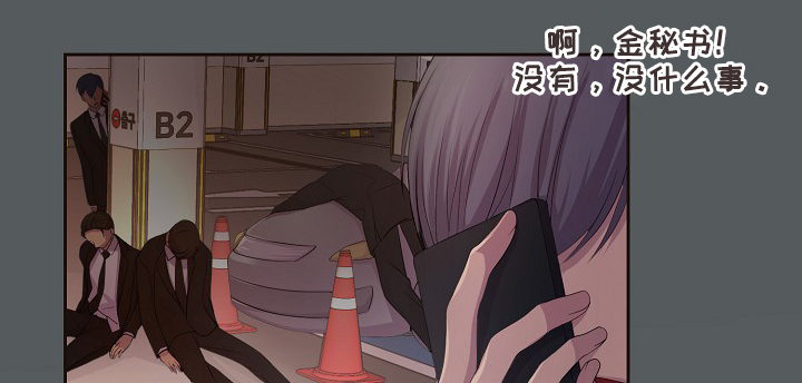 升温天气预报最新漫画,第149章：决定1图