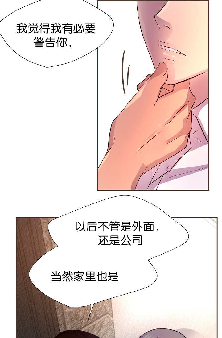 升温天气预报最新漫画,第13章：不许离开2图