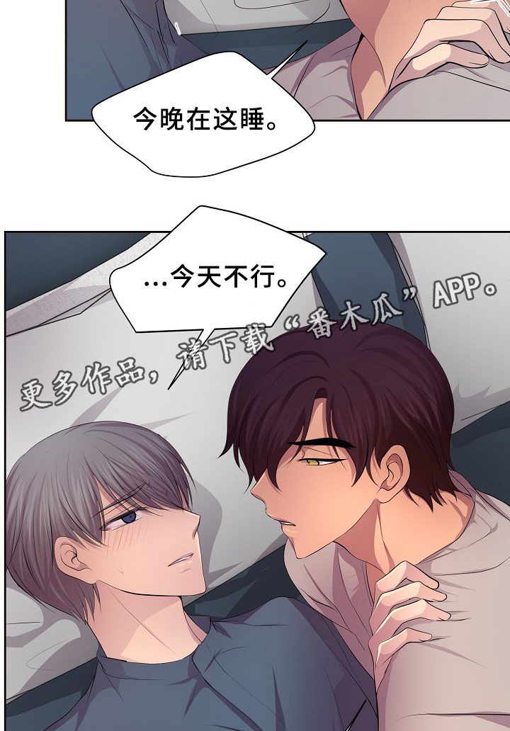 升温天气预报最新漫画,第143章：搬出来住1图