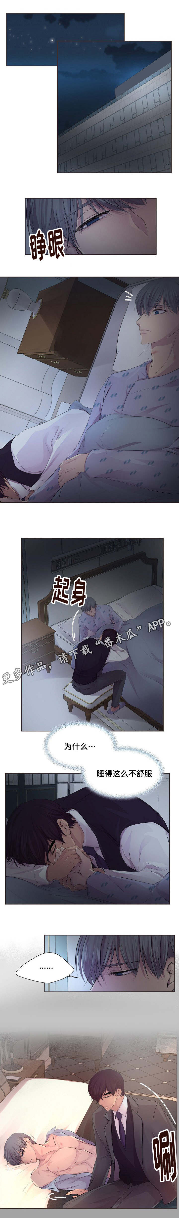 升温禧四爷漫画,第119章：不是因为你1图