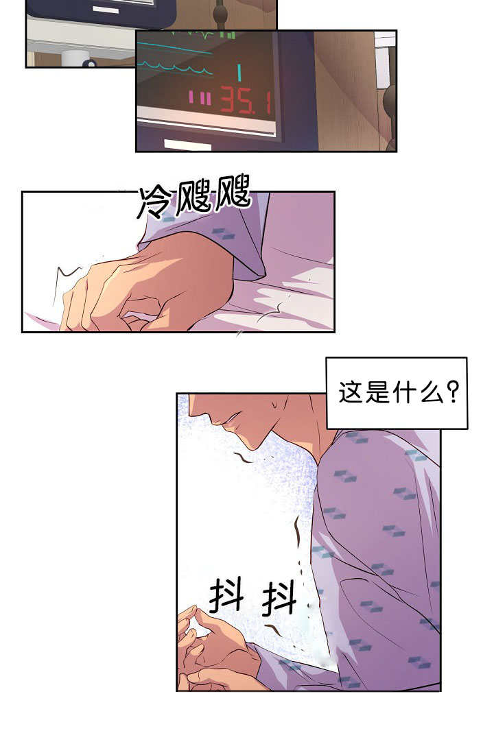 升温天气预报最新漫画,第37章：不敢对视2图