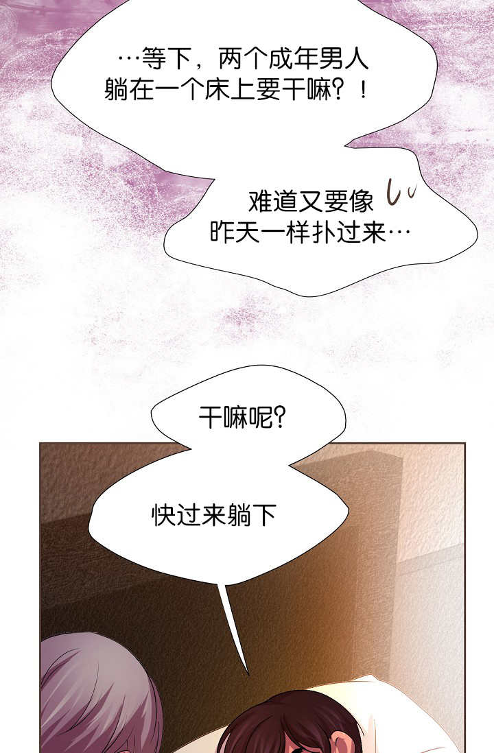 升温天气预报最新漫画,第10章：只需要你2图