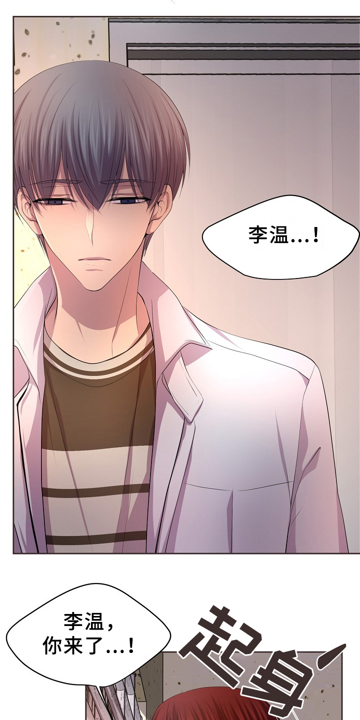 升温天气预报最新漫画,第162章：幸福2图