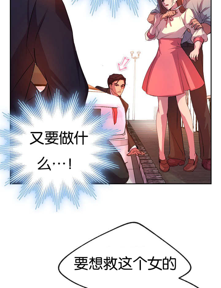 升温天气预报最新漫画,第26章：居然逗我1图
