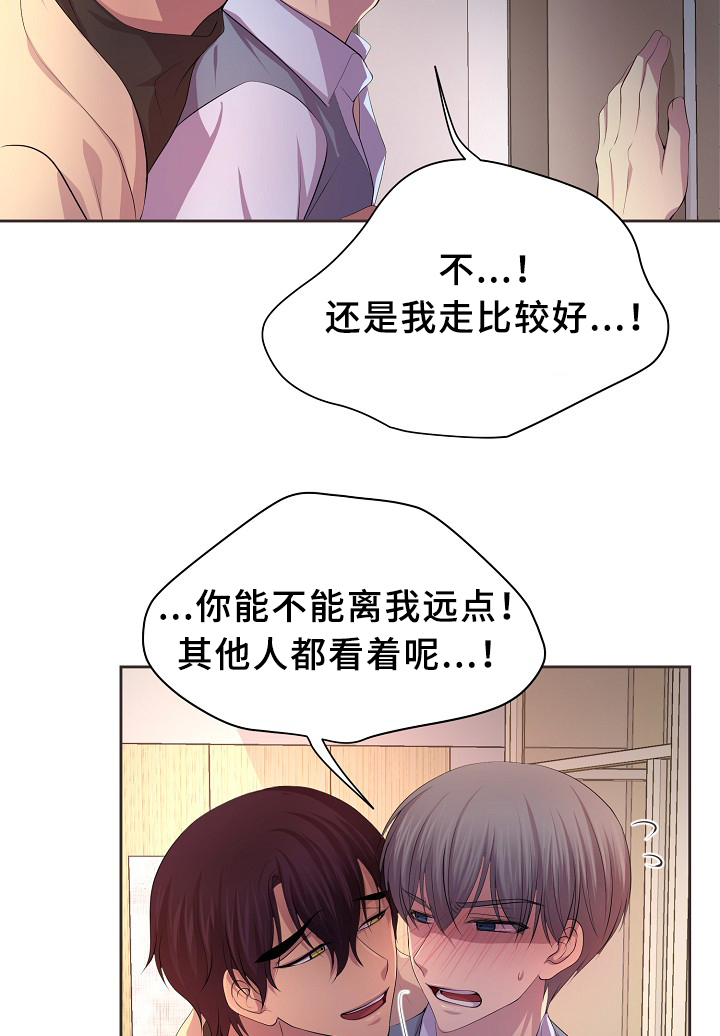 升温天气预报最新漫画,第141章：留宿1图