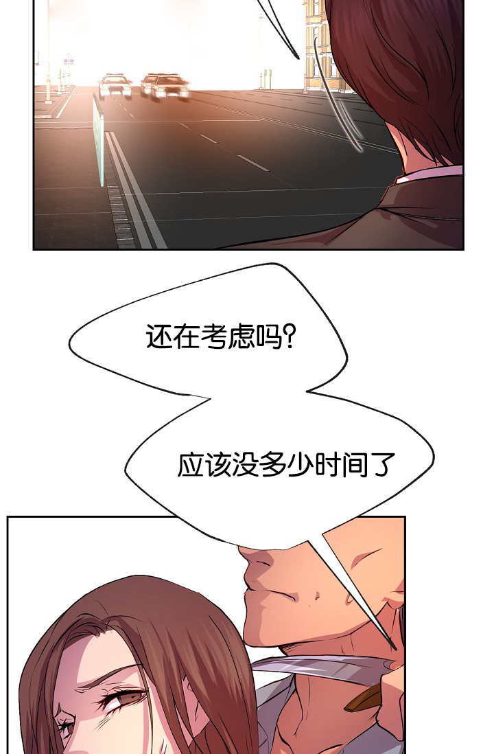 升温天气预报最新漫画,第27章：继续忍耐1图
