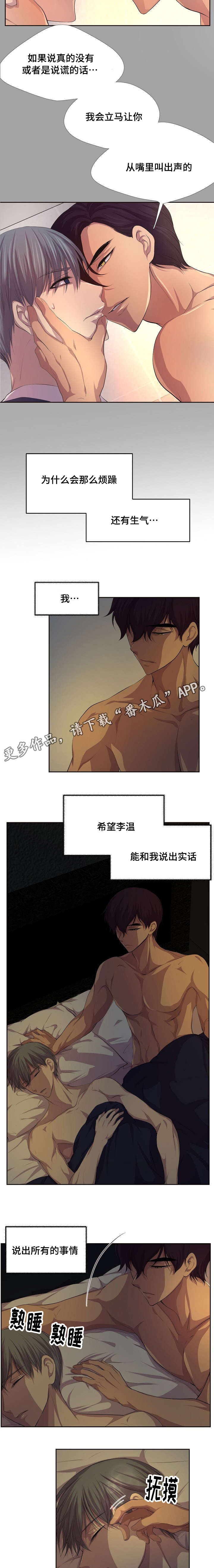 升温1v.1漫画,第107章：不打算上班吗2图