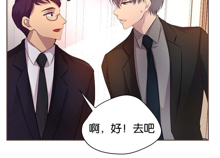 升温天气预报最新漫画,第73章：会面2图