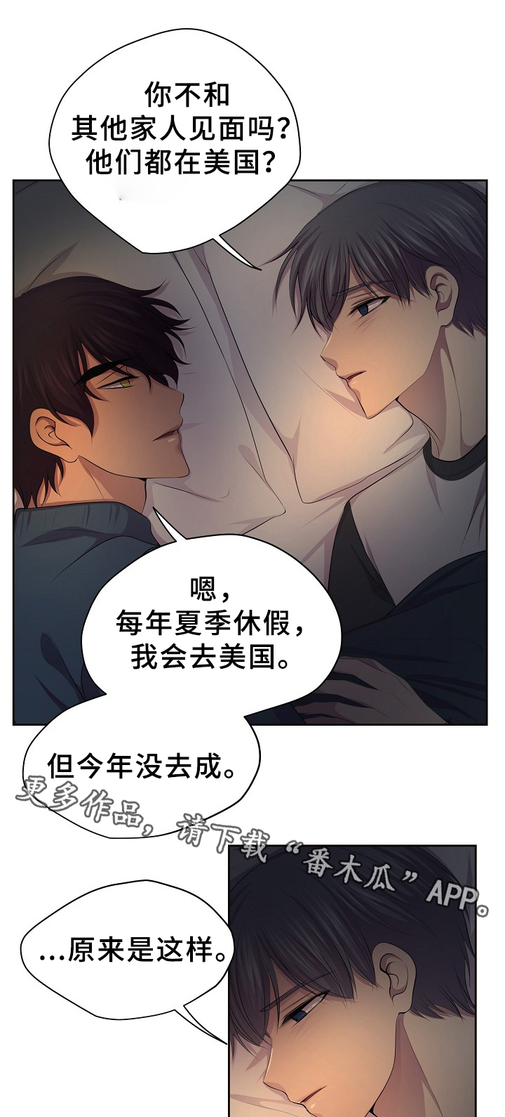 升温天气预报最新漫画,第164章：好甜1图