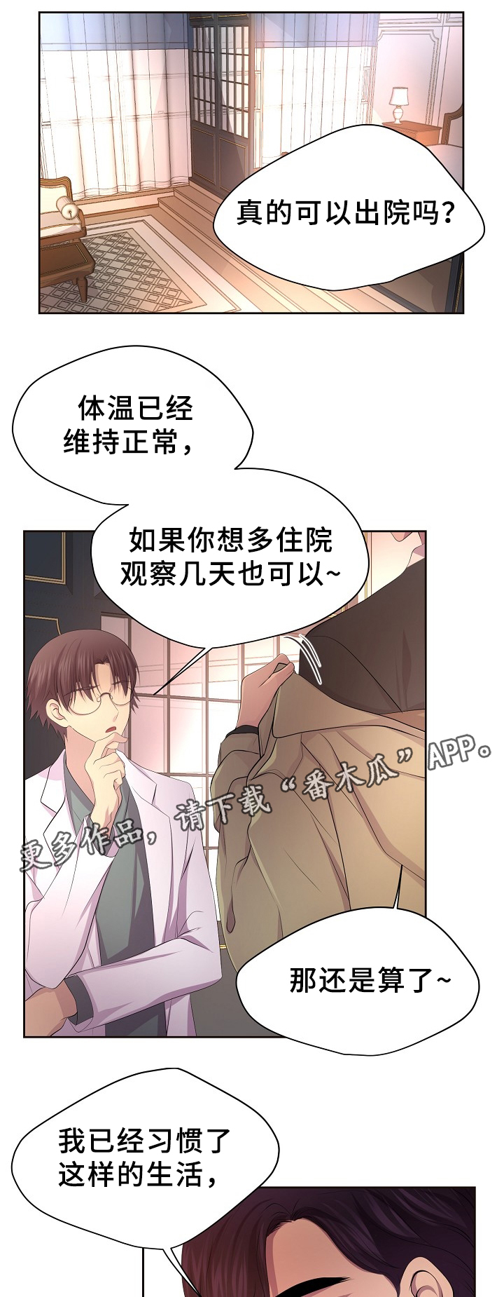 升温by禧四爷全文免费阅读漫画,第159章：一起吃饭1图