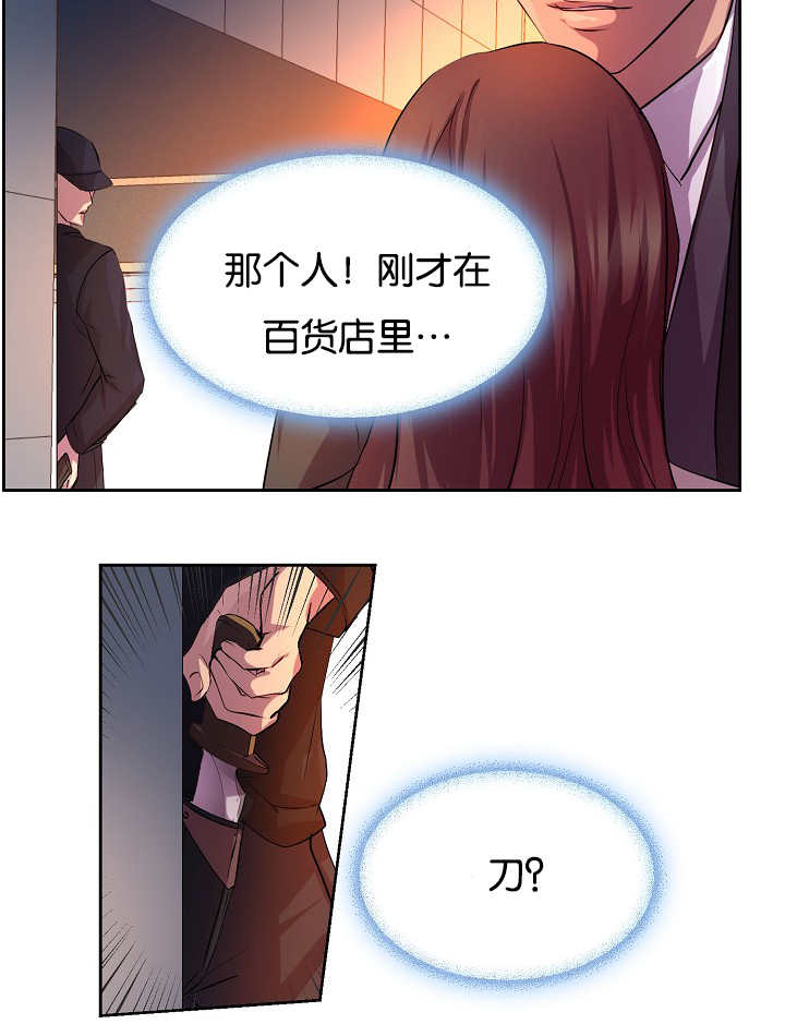 升温天气预报最新漫画,第21章：更加重要1图